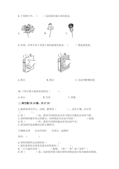 教科版二年级上册科学期末测试卷精品（名师推荐）.docx