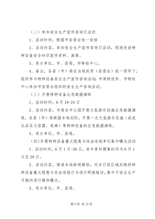 质监局依法行政实施方案3篇.docx