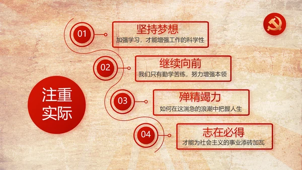 弘扬五四精神青年节五四运动共青团PPT