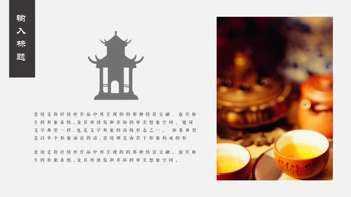 中国风祥云国风工作汇报通用PPT模板