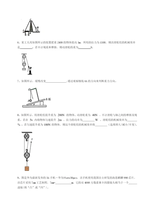 福建厦门市湖滨中学物理八年级下册期末考试专题测试试卷（含答案详解）.docx