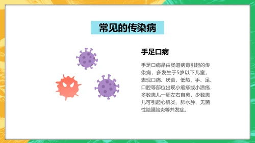 幼儿园家长会助教日早教小学校PPT课件模板