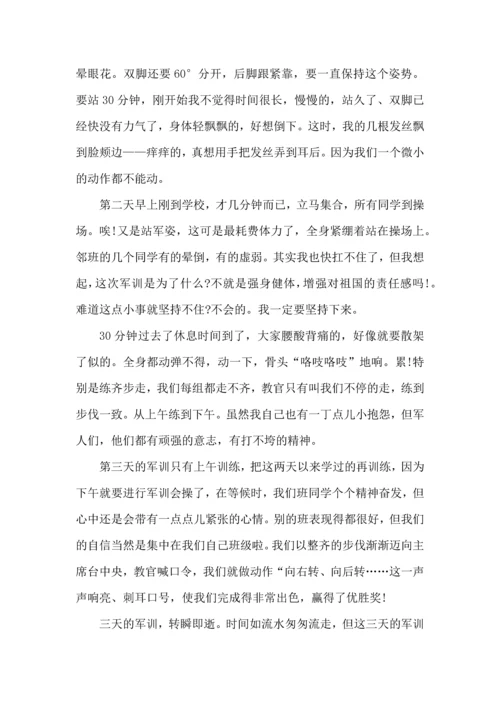 初一军训心得体会700字五篇.docx