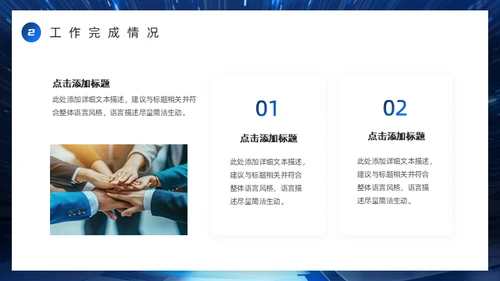 科技创新互利未来蓝色科技风商务通用PPT模板