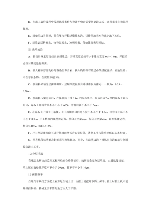 机耕路综合施工重点技术专题方案.docx