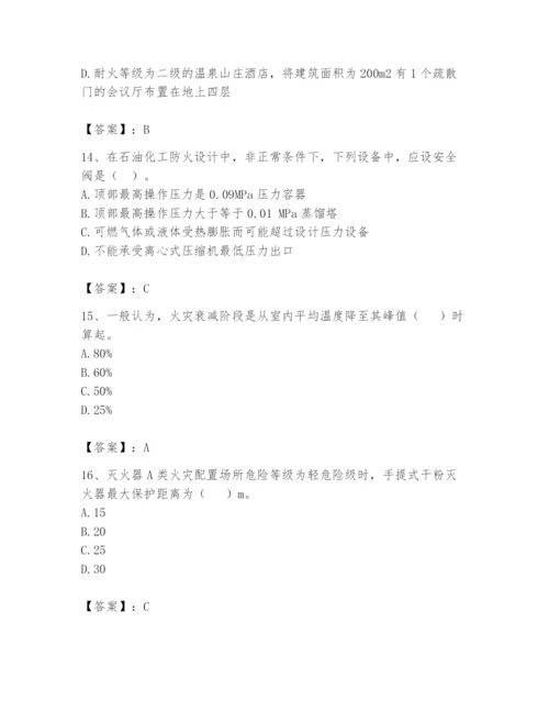 注册消防工程师之消防安全技术实务题库含答案（培优b卷）.docx