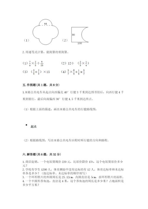 小学六年级上册数学期末测试卷及参考答案【名师推荐】.docx