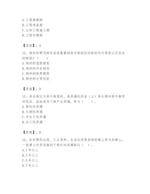 2024年一级造价师之建设工程技术与计量（水利）题库加精品答案.docx