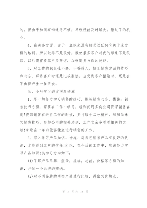 销售管理人员月度工作总结报告.docx