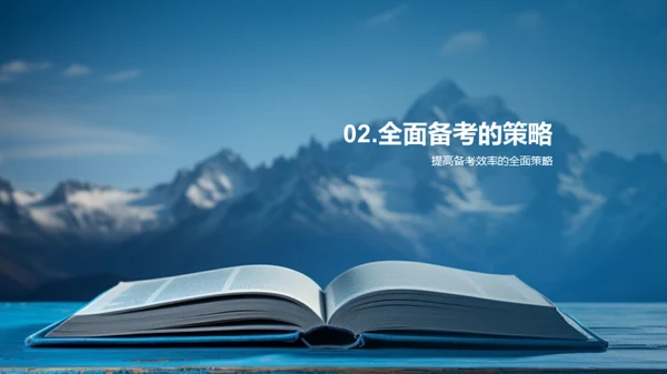 走向考研之巅
