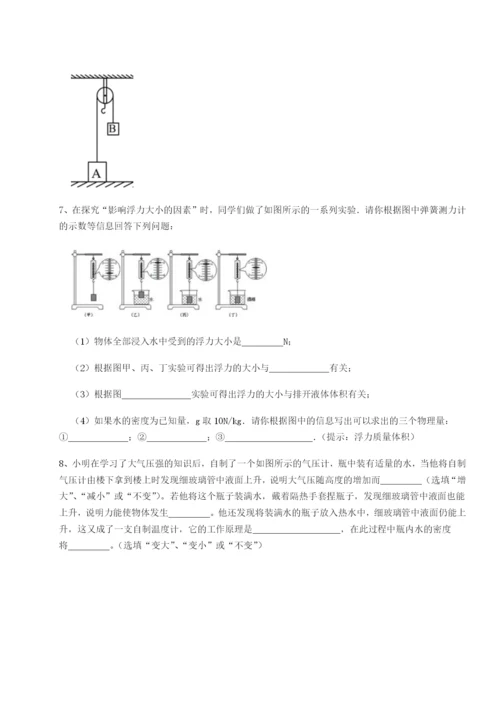 小卷练透广东深圳市宝安中学物理八年级下册期末考试必考点解析试题（解析版）.docx