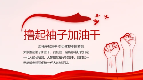 红色学习红船精神继承甘于奉献的红色基因PPT