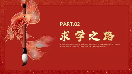 红色简约风升学宴节日庆典