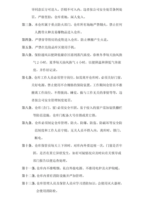 公司仓库安全管理制度.docx