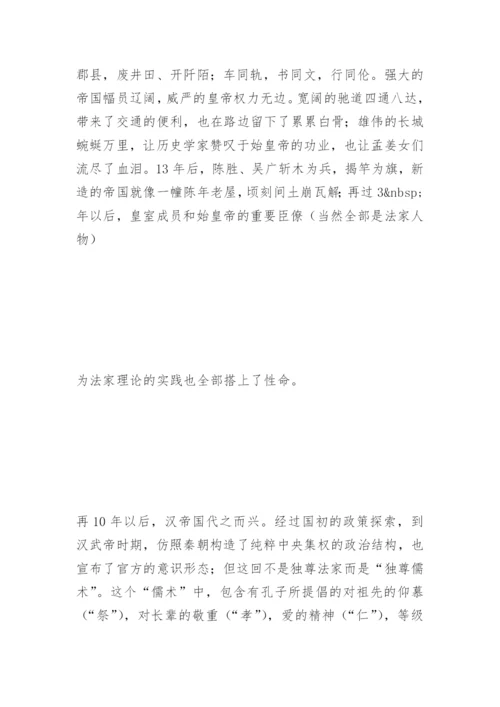 中国思想史简述.docx