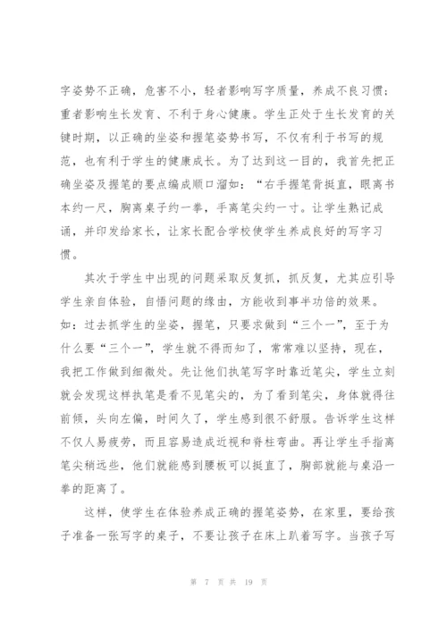 家长会上教师简短精彩发言稿5篇.docx