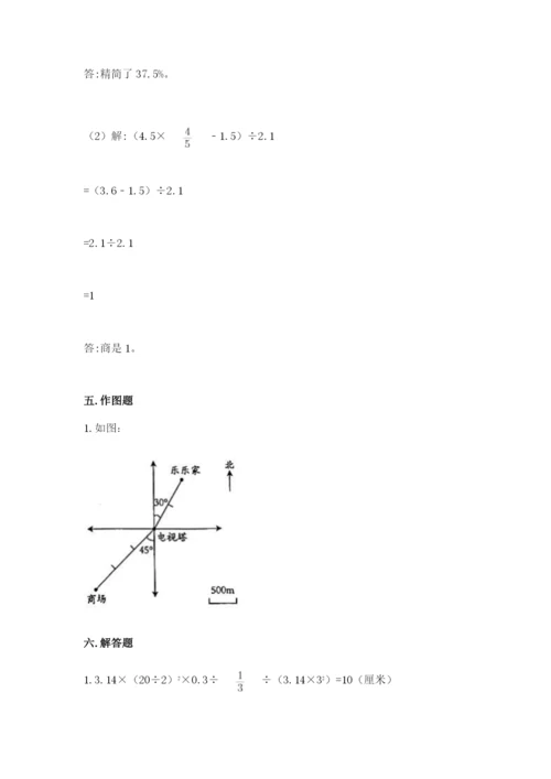 冀教版小学六年级下册数学期末检测试题附参考答案【实用】.docx