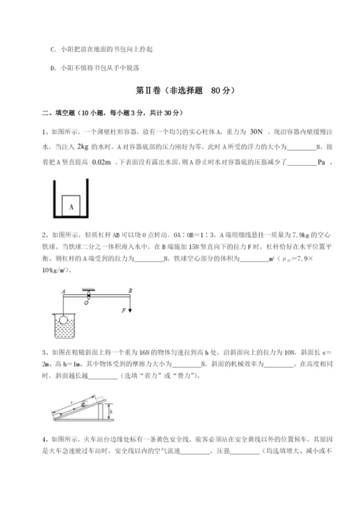 滚动提升练习河南郑州桐柏一中物理八年级下册期末考试难点解析练习题.docx