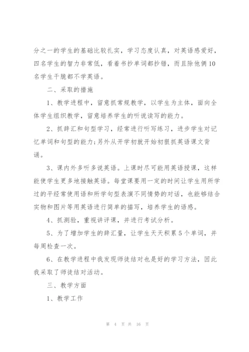 教师年度考核总结通用7篇.docx