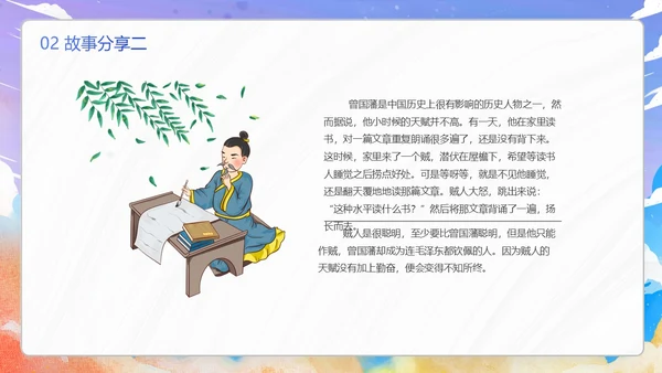 紫色唯美卡通插画努力成长主题班会动态PPT