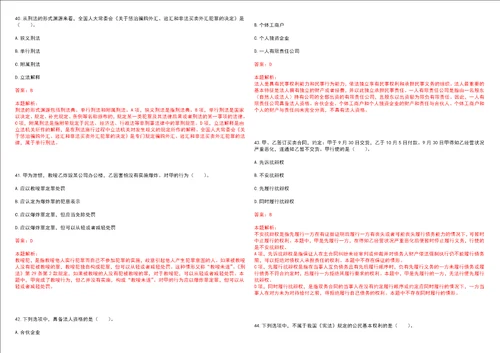 考研考博法硕非法学三门峡社会管理职业学院考研模拟卷VI3套含答案详解