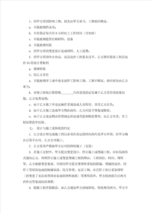 精选工程合同模板10篇
