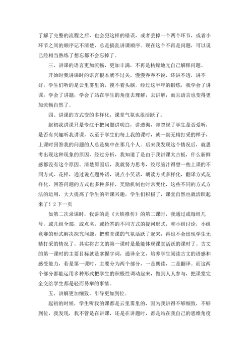 汉语言专业实习报告合集5篇.docx