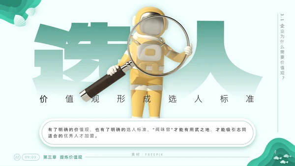 《企业文化塑造》企业文化系列培训课件通用PPT模板
