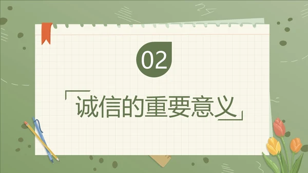 绿色小清新大学生诚信教育PPT模板主题班会