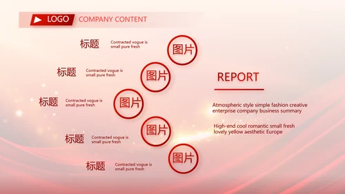 红色大气业务启动大会战略合作策划PPT模板