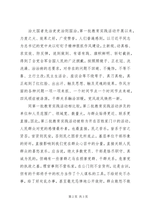 作风建设永远在路上对照检查材料.docx