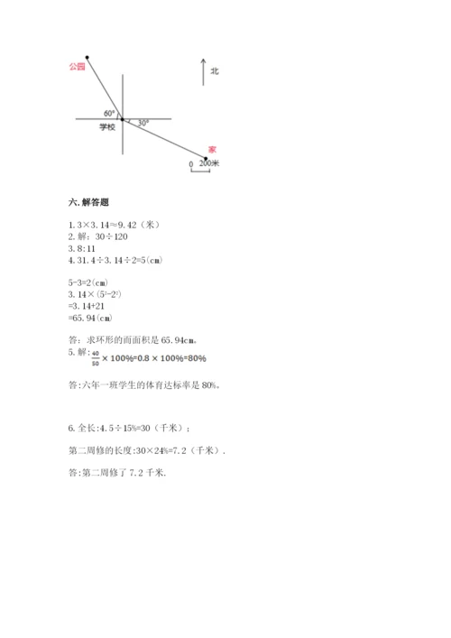 六年级数学上册期末考试卷附完整答案【各地真题】.docx