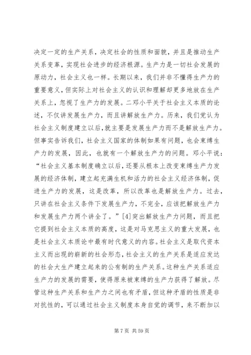 人对事物本质的理解与事物的本质区别何处.docx
