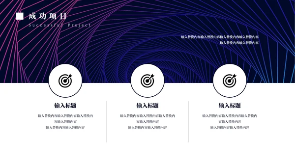 蓝色简约科幻艺术工作汇报通用PPT模板
