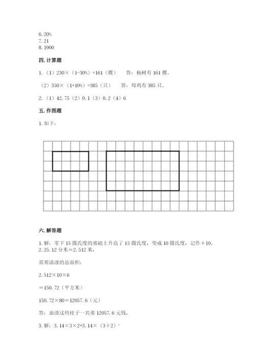 天台县六年级下册数学期末测试卷精品带答案.docx