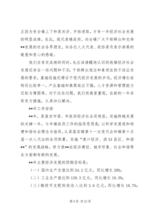 人民政府工作报告.docx