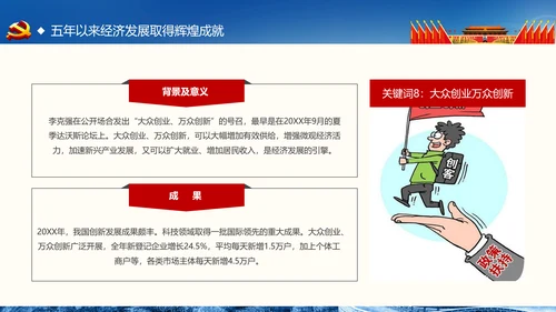 喜迎十九大做合格党员专题党课学习ppt