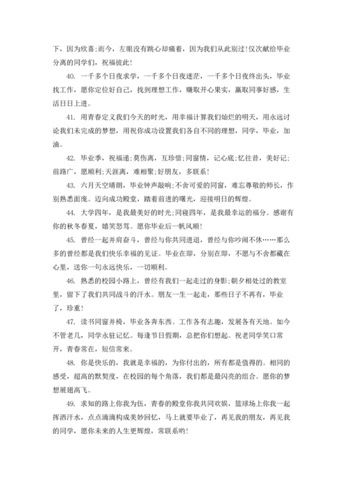 初中毕业留言合集15篇.docx