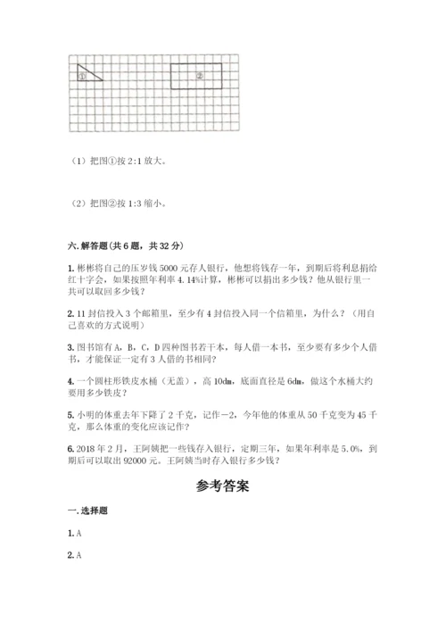 人教版六年级下册数学期末测试卷及参考答案【夺分金卷】.docx