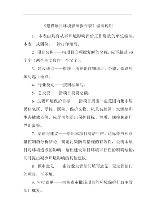 青岛华迈电缆有限公司-电缆制造项目环境影响报告表.docx