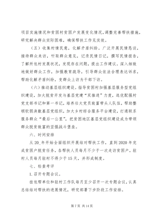 脱贫攻坚全面建成小康社会心得体会观后感【多篇】.docx