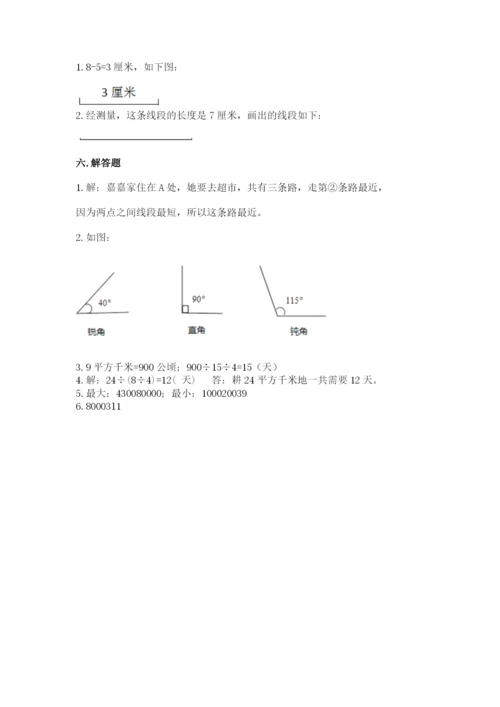 人教版四年级上册数学《期中测试卷》含答案【培优a卷】.docx