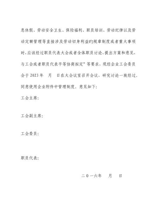 公司危险作业安全管理制度汇编.docx