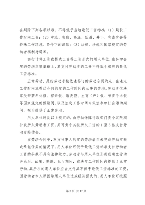 保障民工工资承诺书 (2).docx