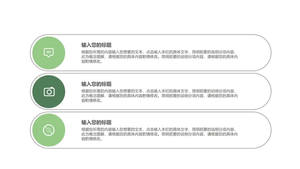 小清新绿色你好春天主题汇报班级演讲PPT模板