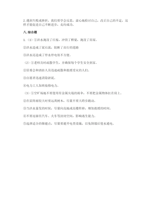 部编版六年级下册道德与法治期末测试卷及参考答案（模拟题）.docx