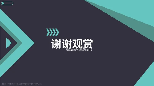 2.5D科研发布会PPT模板