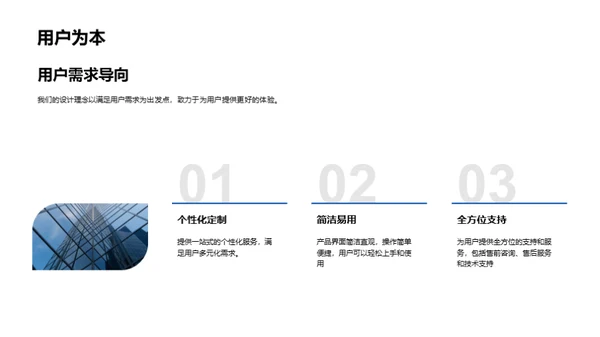 创新之光