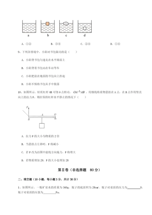 专题对点练习广东深圳市高级中学物理八年级下册期末考试章节测评练习题（含答案解析）.docx