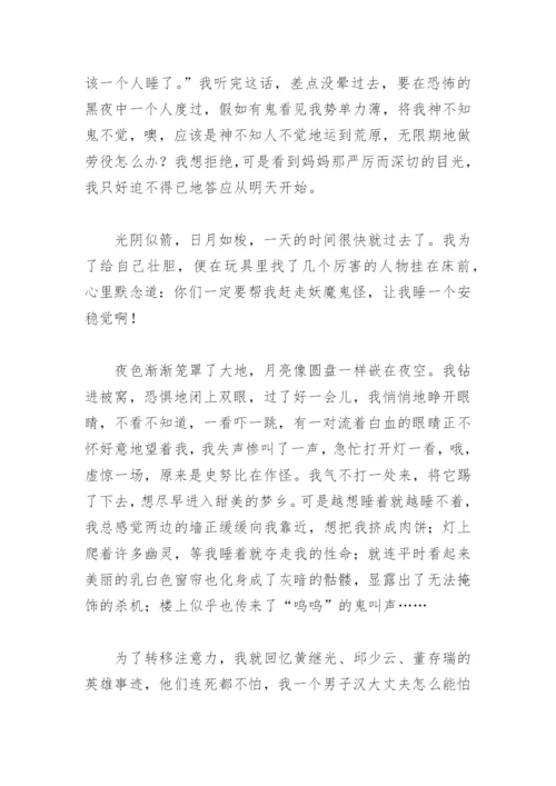 印象中最深刻的一件事作文500字(精选40篇).docx